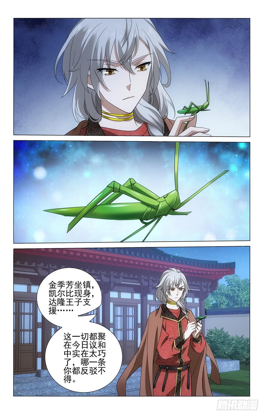拾忆长安 • 王爷韩漫全集-321人各有志勿多虑无删减无遮挡章节图片 