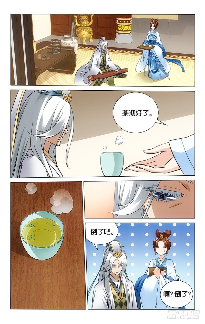拾忆长安 • 王爷韩漫全集-035 明月大哥要离开无删减无遮挡章节图片 