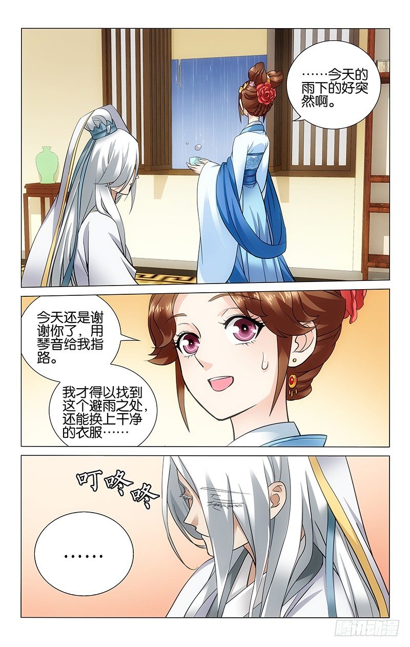拾忆长安 • 王爷韩漫全集-035 明月大哥要离开无删减无遮挡章节图片 