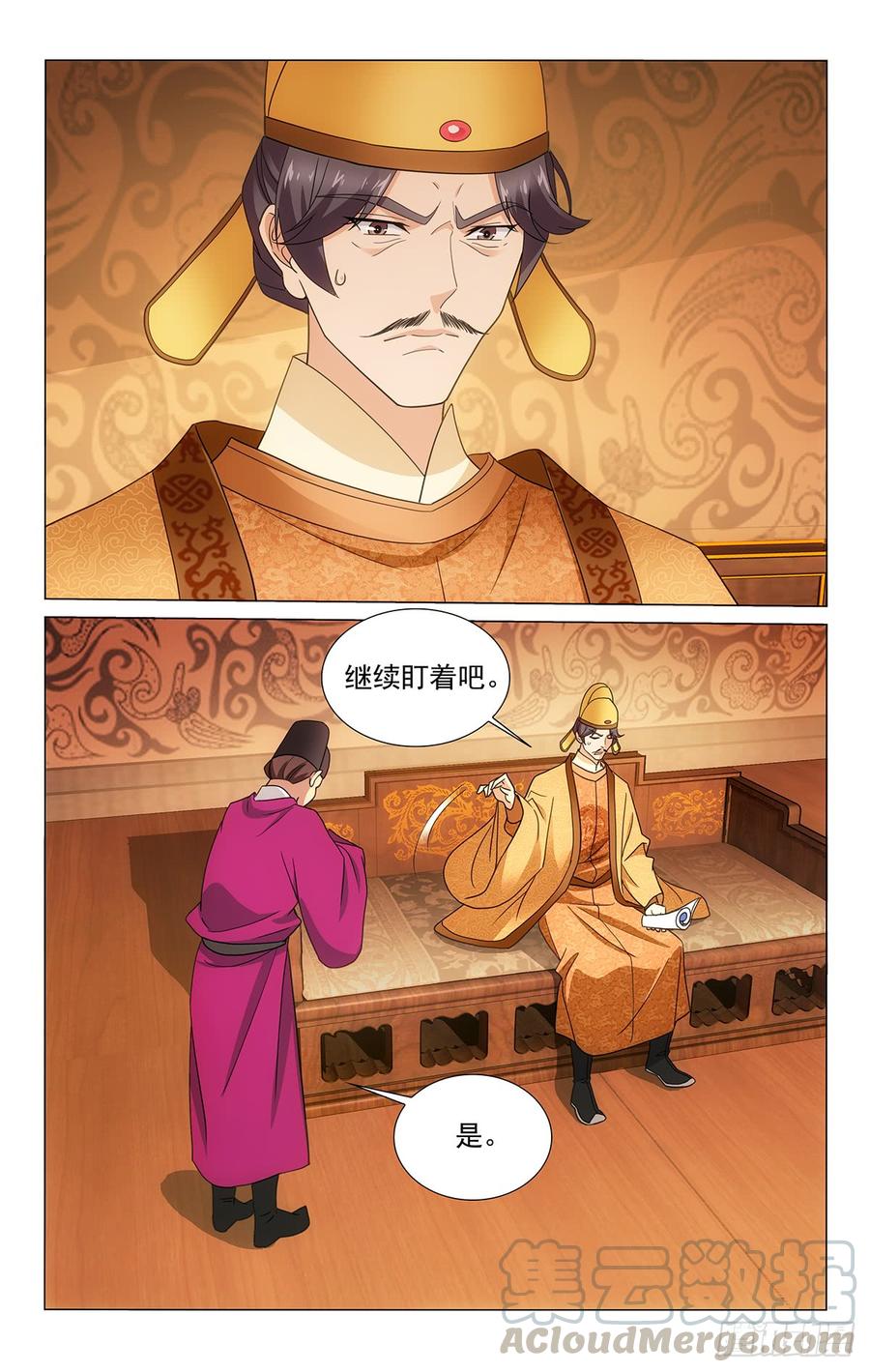 拾忆长安 • 王爷韩漫全集-322叶护心中拎得清无删减无遮挡章节图片 