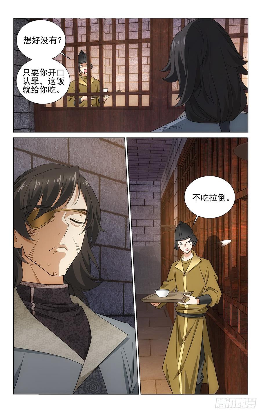 拾忆长安 • 王爷韩漫全集-322叶护心中拎得清无删减无遮挡章节图片 