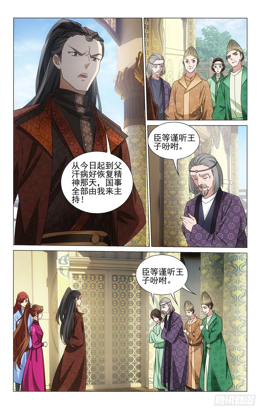 拾忆长安 • 王爷韩漫全集-322叶护心中拎得清无删减无遮挡章节图片 
