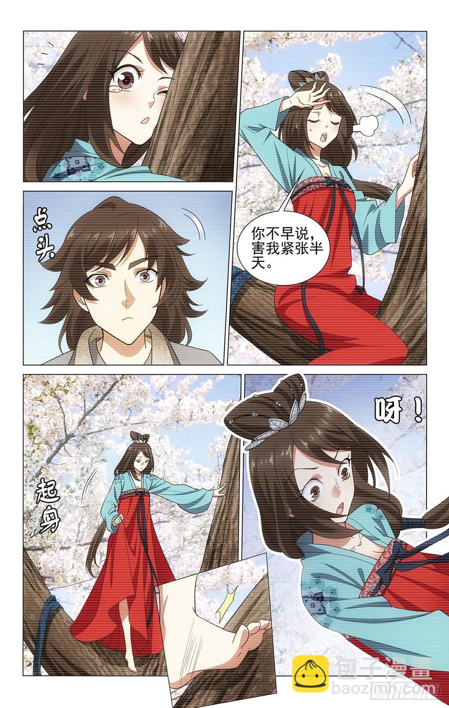 拾忆长安 • 王爷韩漫全集-324时光易逝永不回无删减无遮挡章节图片 