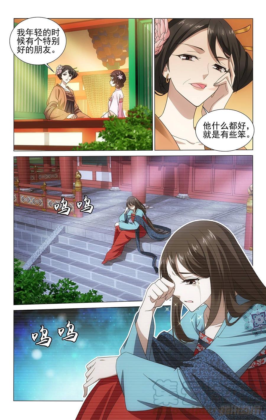 拾忆长安 • 王爷韩漫全集-325我曾有个好朋友无删减无遮挡章节图片 