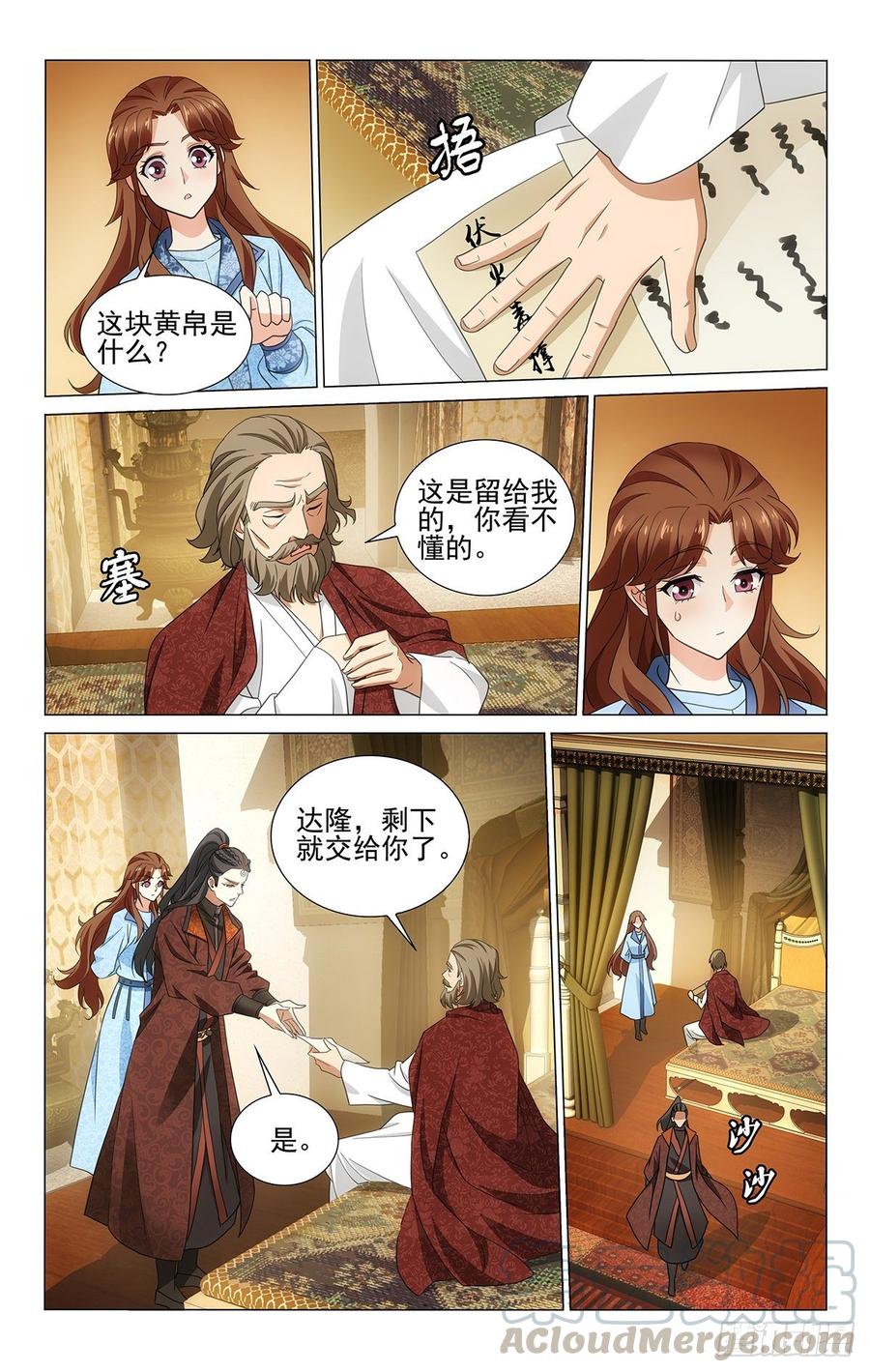 拾忆长安 • 王爷韩漫全集-325我曾有个好朋友无删减无遮挡章节图片 