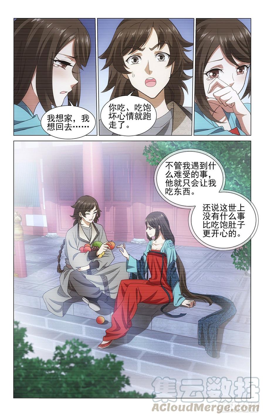 拾忆长安 • 王爷韩漫全集-325我曾有个好朋友无删减无遮挡章节图片 