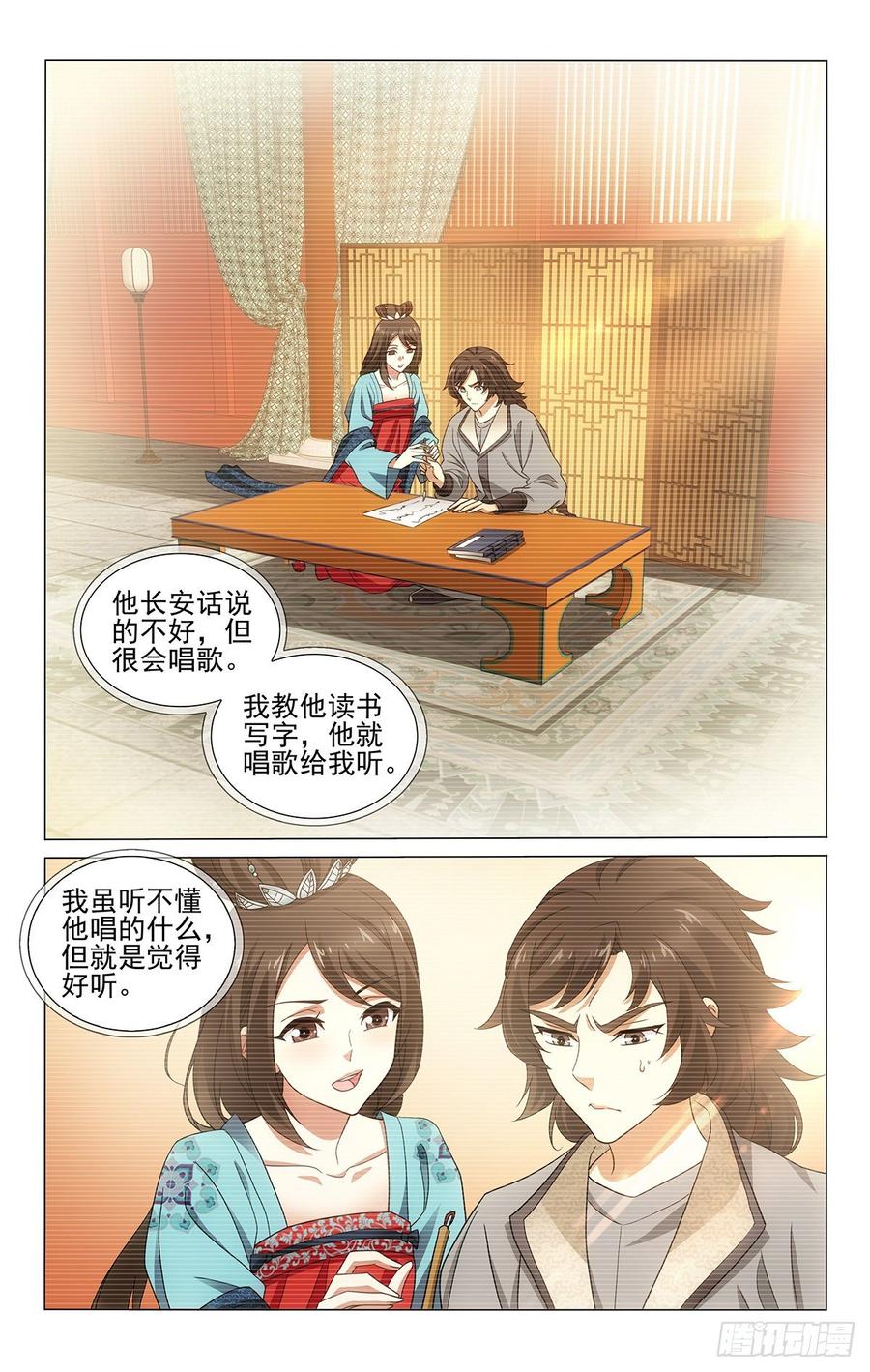 拾忆长安 • 王爷韩漫全集-325我曾有个好朋友无删减无遮挡章节图片 
