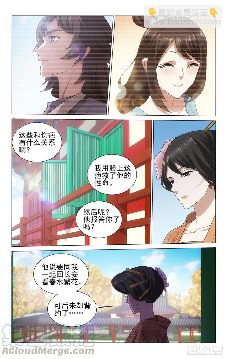 拾忆长安 • 王爷韩漫全集-325我曾有个好朋友无删减无遮挡章节图片 