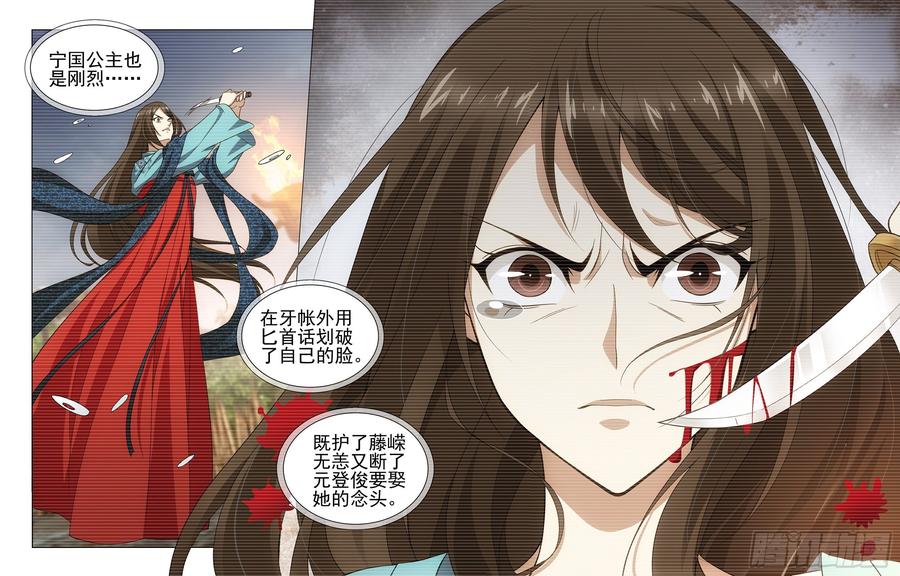 拾忆长安 • 王爷韩漫全集-326往事只能够回味无删减无遮挡章节图片 