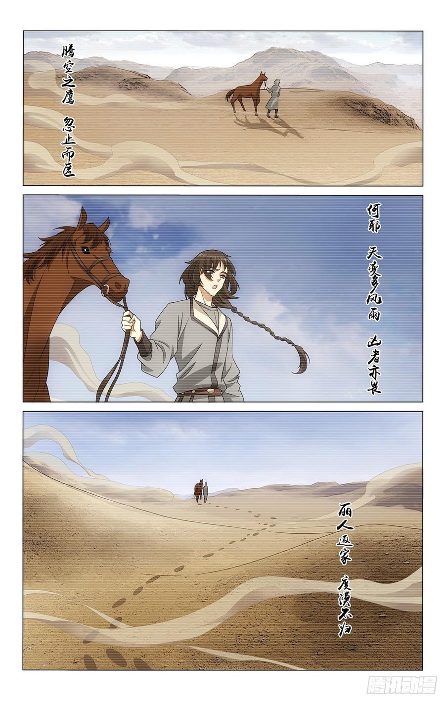 拾忆长安 • 王爷韩漫全集-326往事只能够回味无删减无遮挡章节图片 