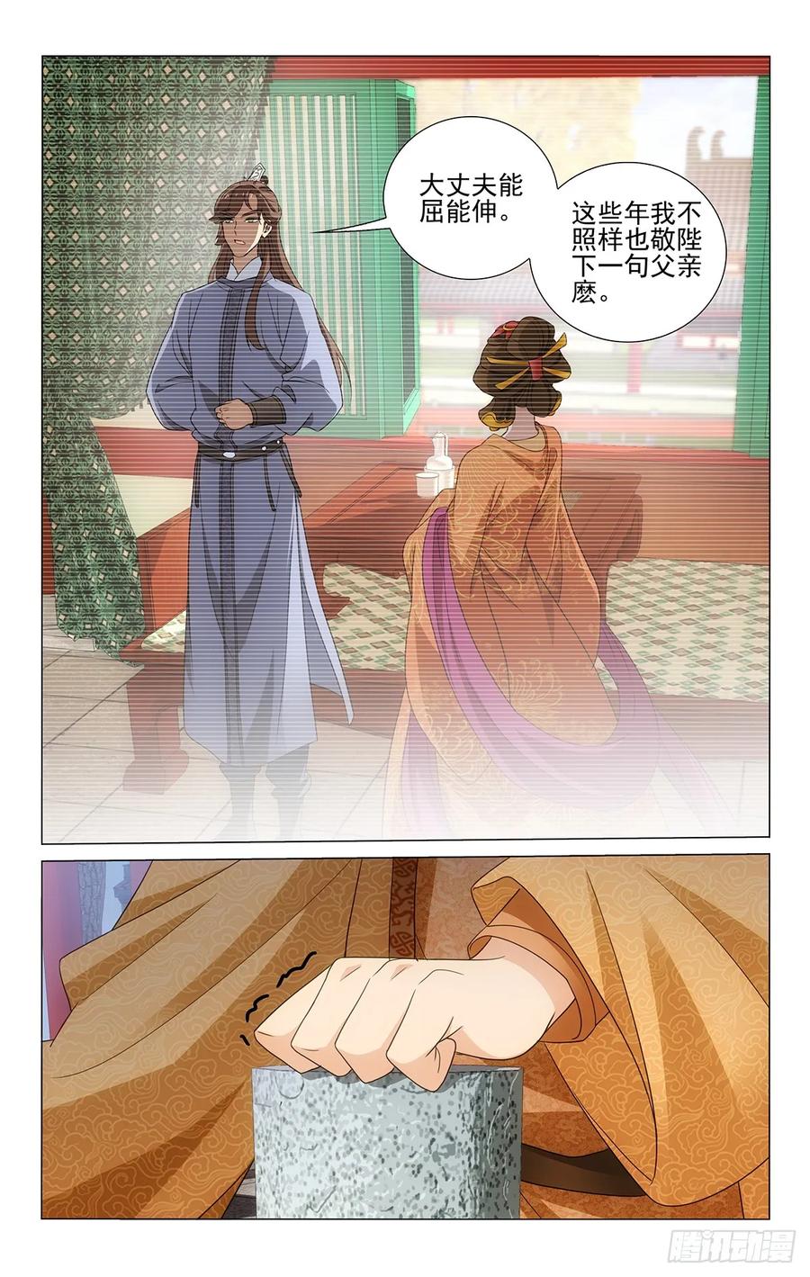 拾忆长安 • 王爷韩漫全集-327貌合神离泄阴事无删减无遮挡章节图片 