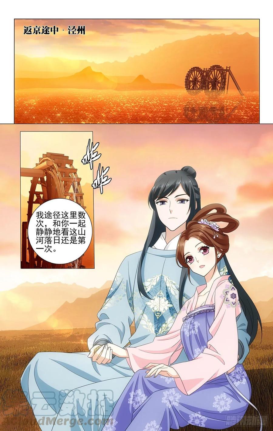 拾忆长安 • 王爷韩漫全集-329反反复复不消停无删减无遮挡章节图片 