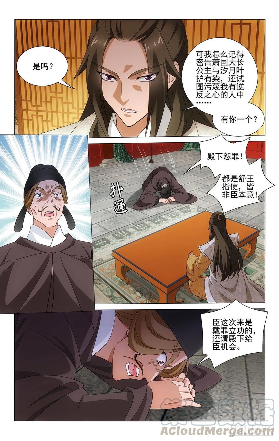拾忆长安 • 王爷韩漫全集-329反反复复不消停无删减无遮挡章节图片 