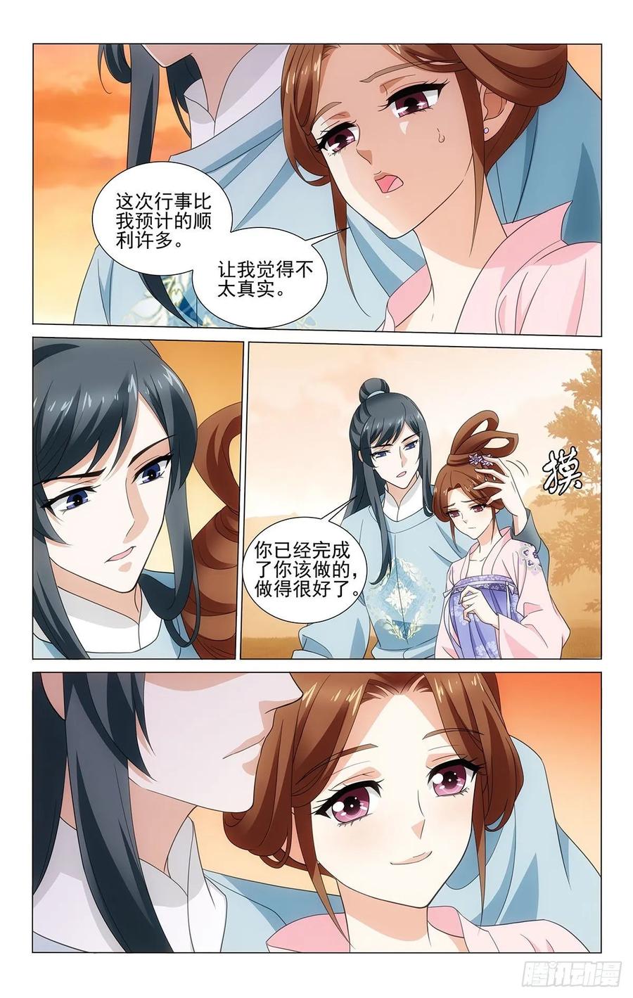 拾忆长安 • 王爷韩漫全集-329反反复复不消停无删减无遮挡章节图片 