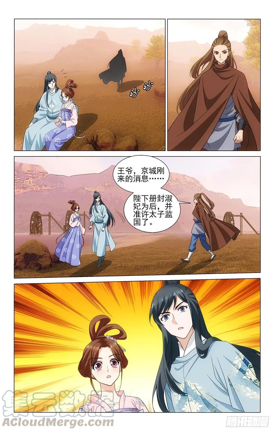 拾忆长安 • 王爷韩漫全集-329反反复复不消停无删减无遮挡章节图片 