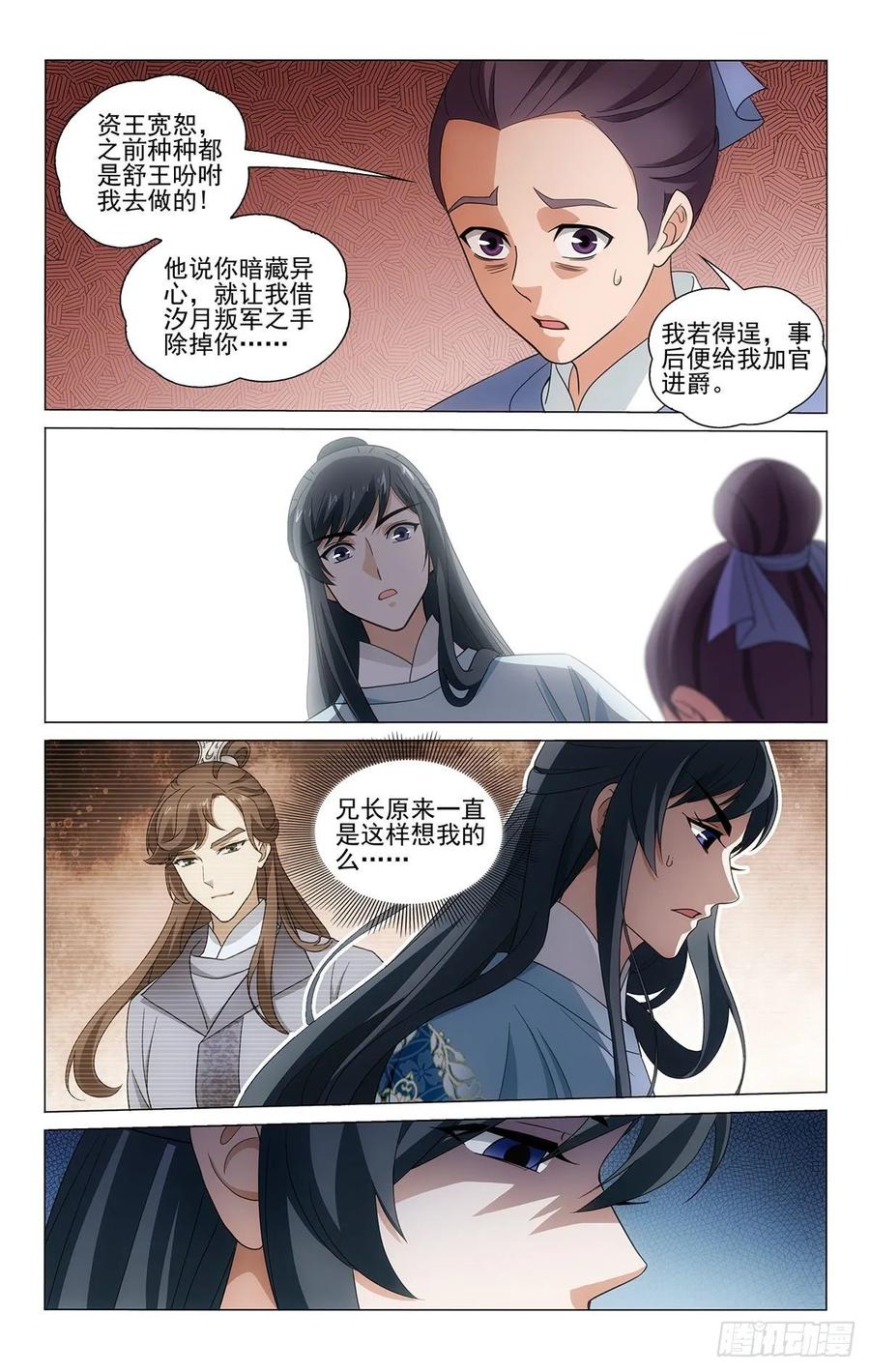 拾忆长安 • 王爷韩漫全集-329反反复复不消停无删减无遮挡章节图片 