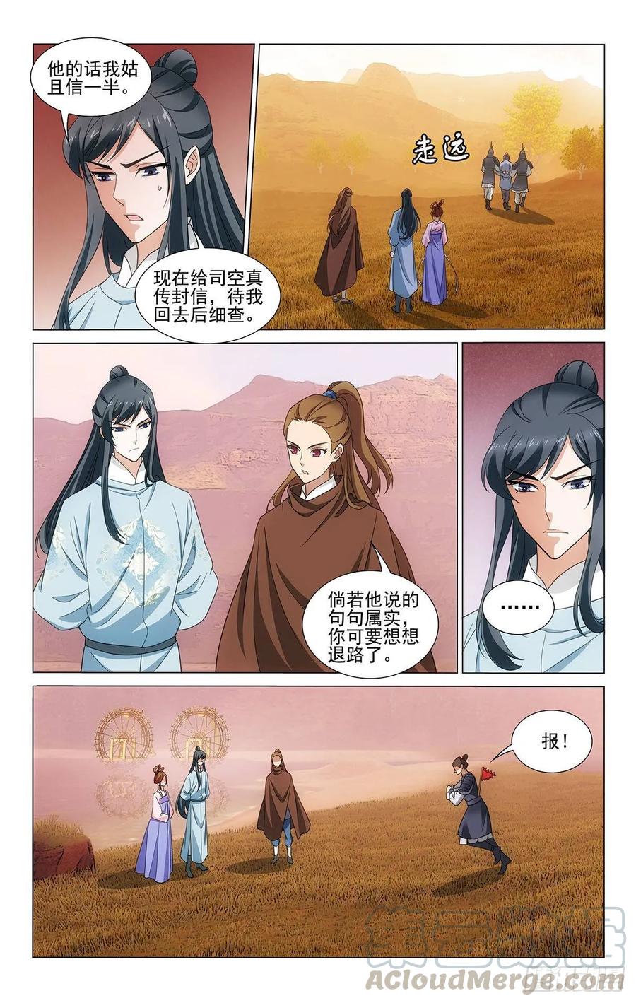 拾忆长安 • 王爷韩漫全集-329反反复复不消停无删减无遮挡章节图片 