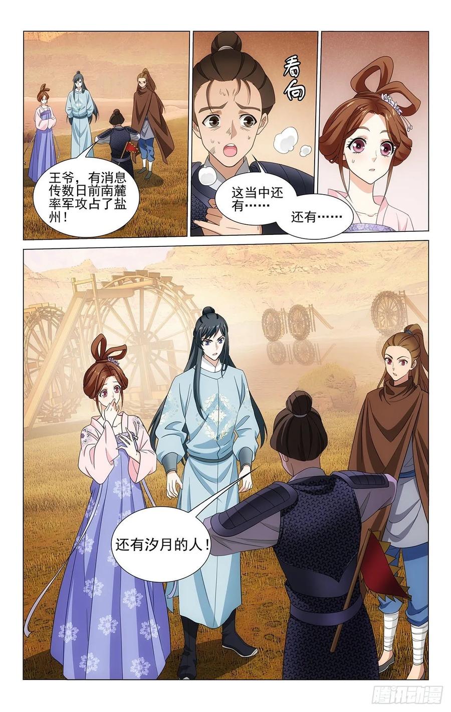 拾忆长安 • 王爷韩漫全集-329反反复复不消停无删减无遮挡章节图片 