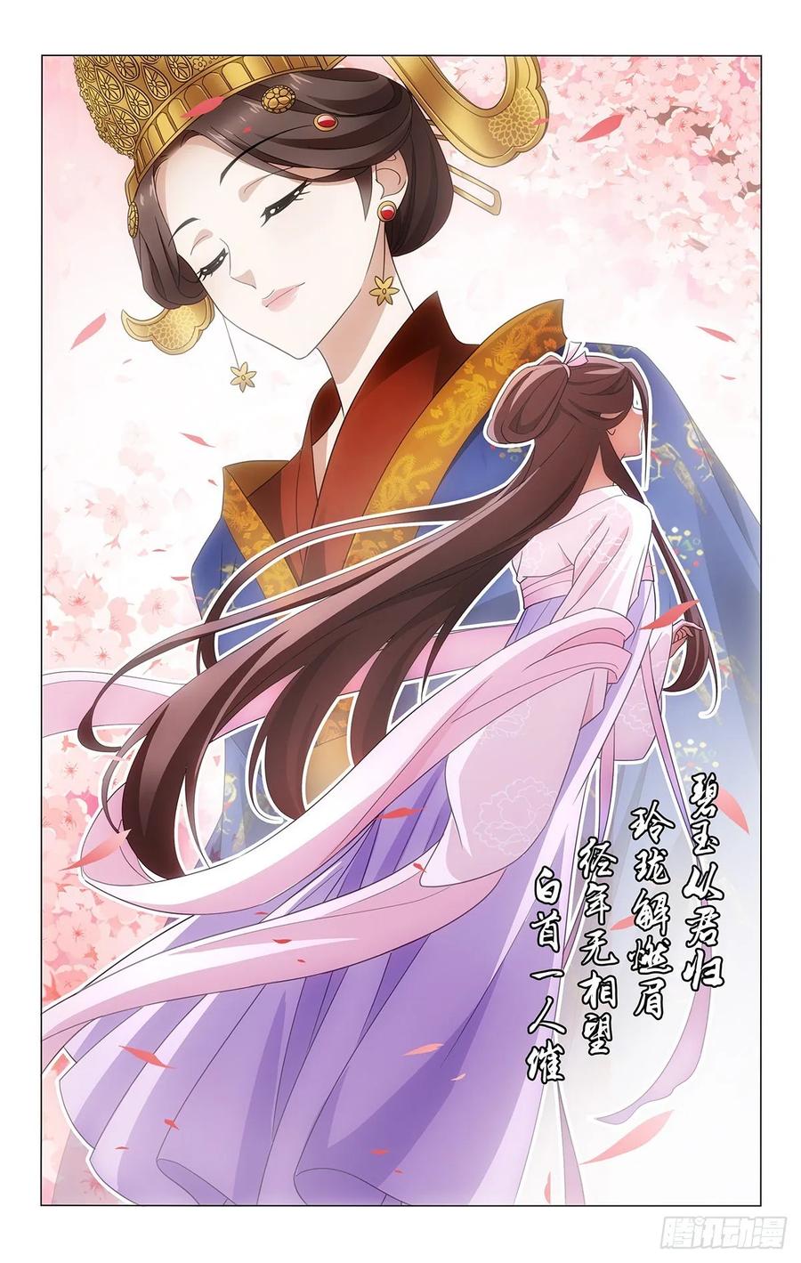拾忆长安 • 王爷韩漫全集-331桃花乱落如红雨无删减无遮挡章节图片 