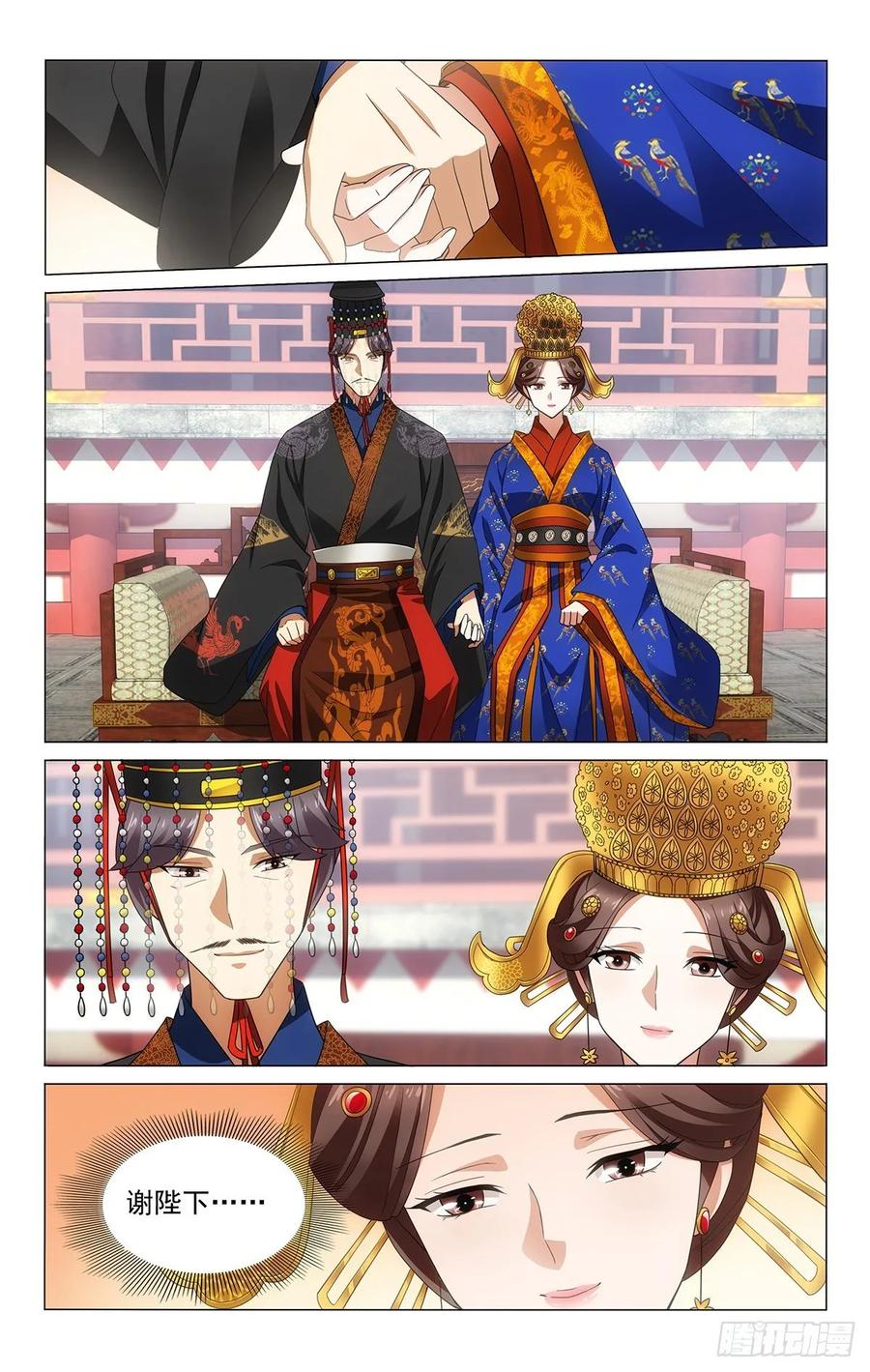 拾忆长安 • 王爷韩漫全集-331桃花乱落如红雨无删减无遮挡章节图片 