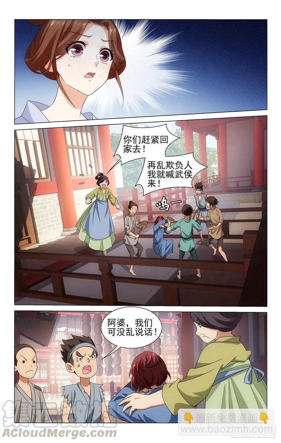 拾忆长安 • 王爷韩漫全集-332事与愿违多变故无删减无遮挡章节图片 