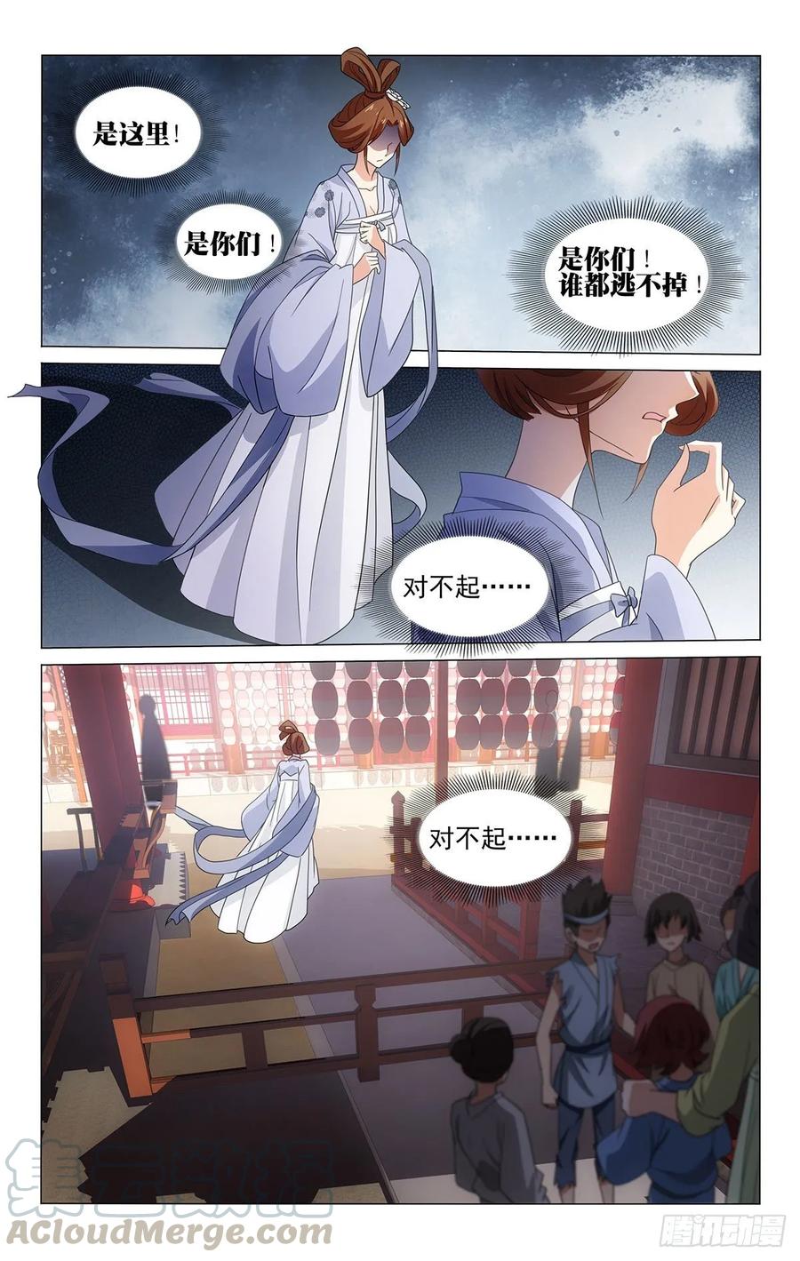 拾忆长安 • 王爷韩漫全集-332事与愿违多变故无删减无遮挡章节图片 