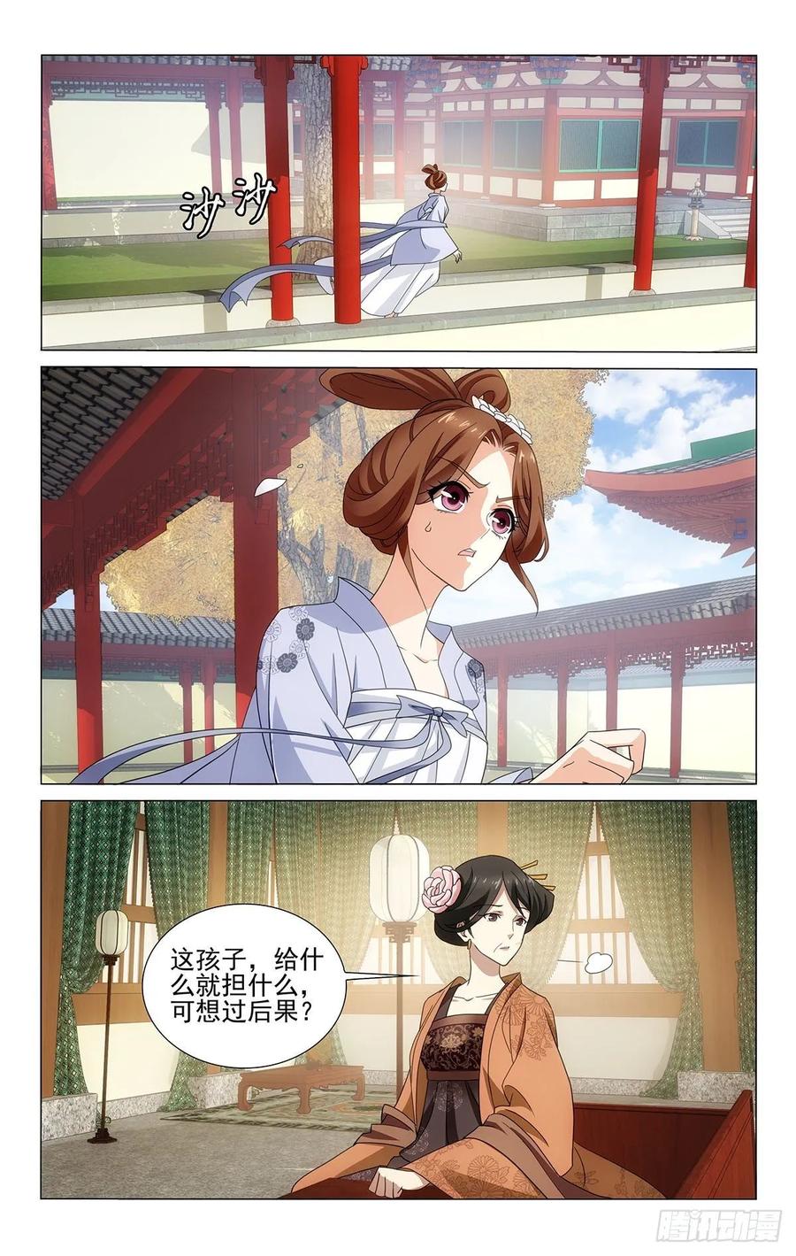 拾忆长安 • 王爷韩漫全集-332事与愿违多变故无删减无遮挡章节图片 