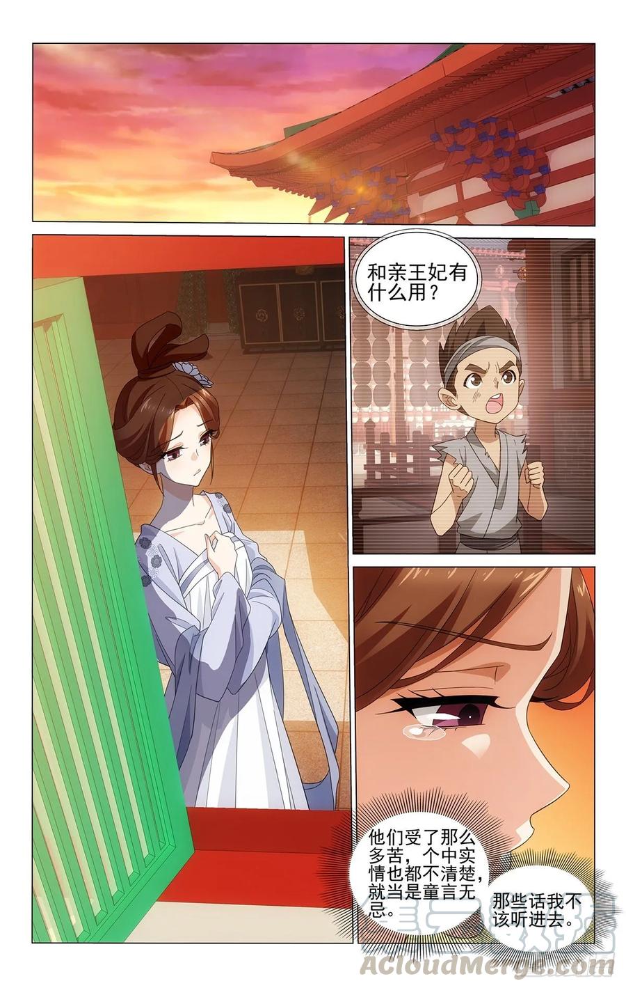 拾忆长安 • 王爷韩漫全集-333朝返京都暮出城无删减无遮挡章节图片 