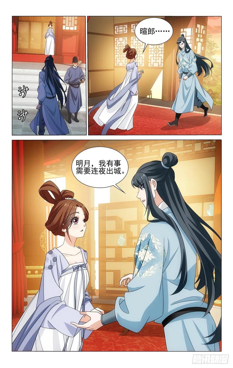 拾忆长安 • 王爷韩漫全集-333朝返京都暮出城无删减无遮挡章节图片 