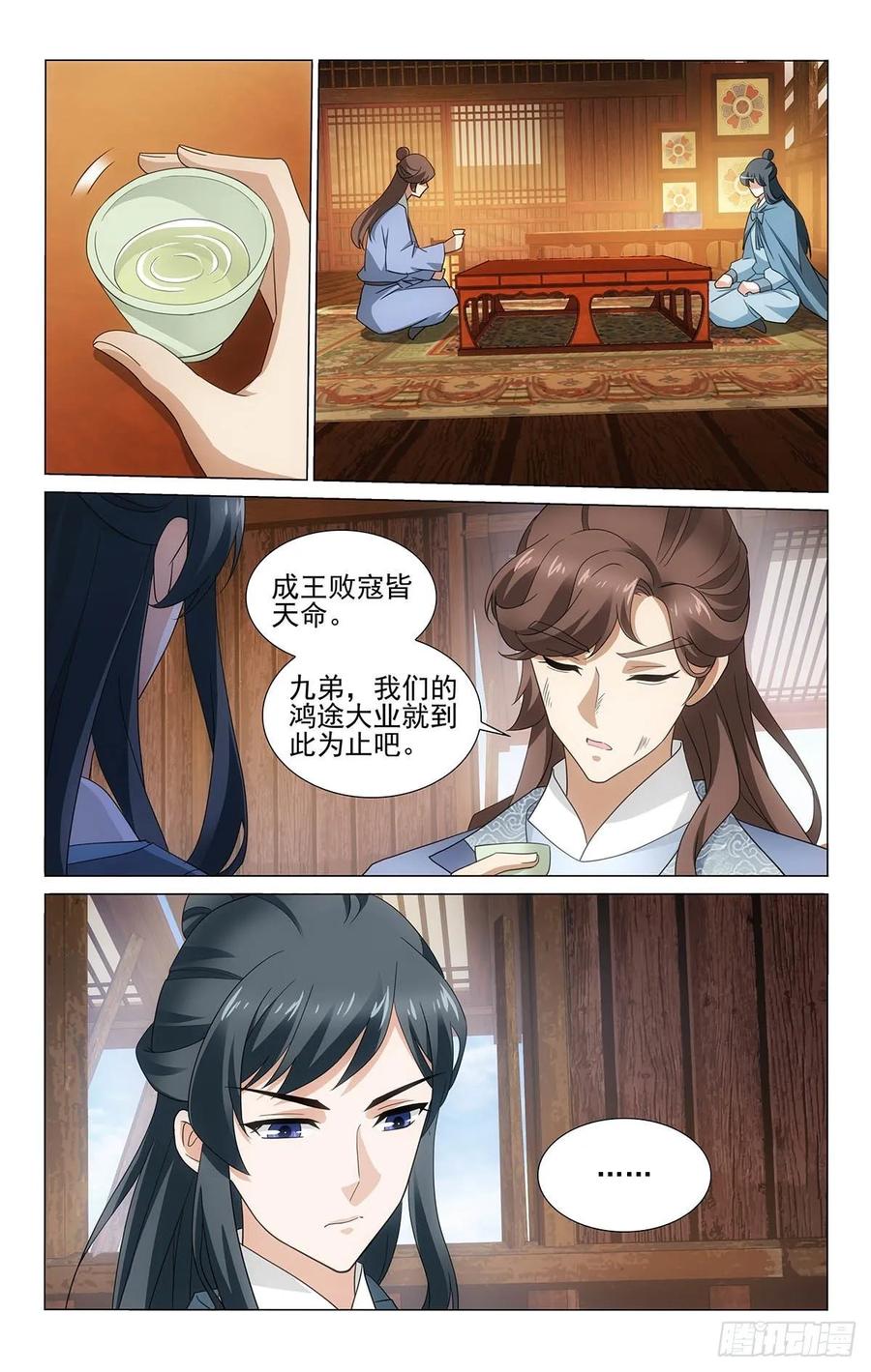 拾忆长安 • 王爷韩漫全集-334世有定数无偶然无删减无遮挡章节图片 