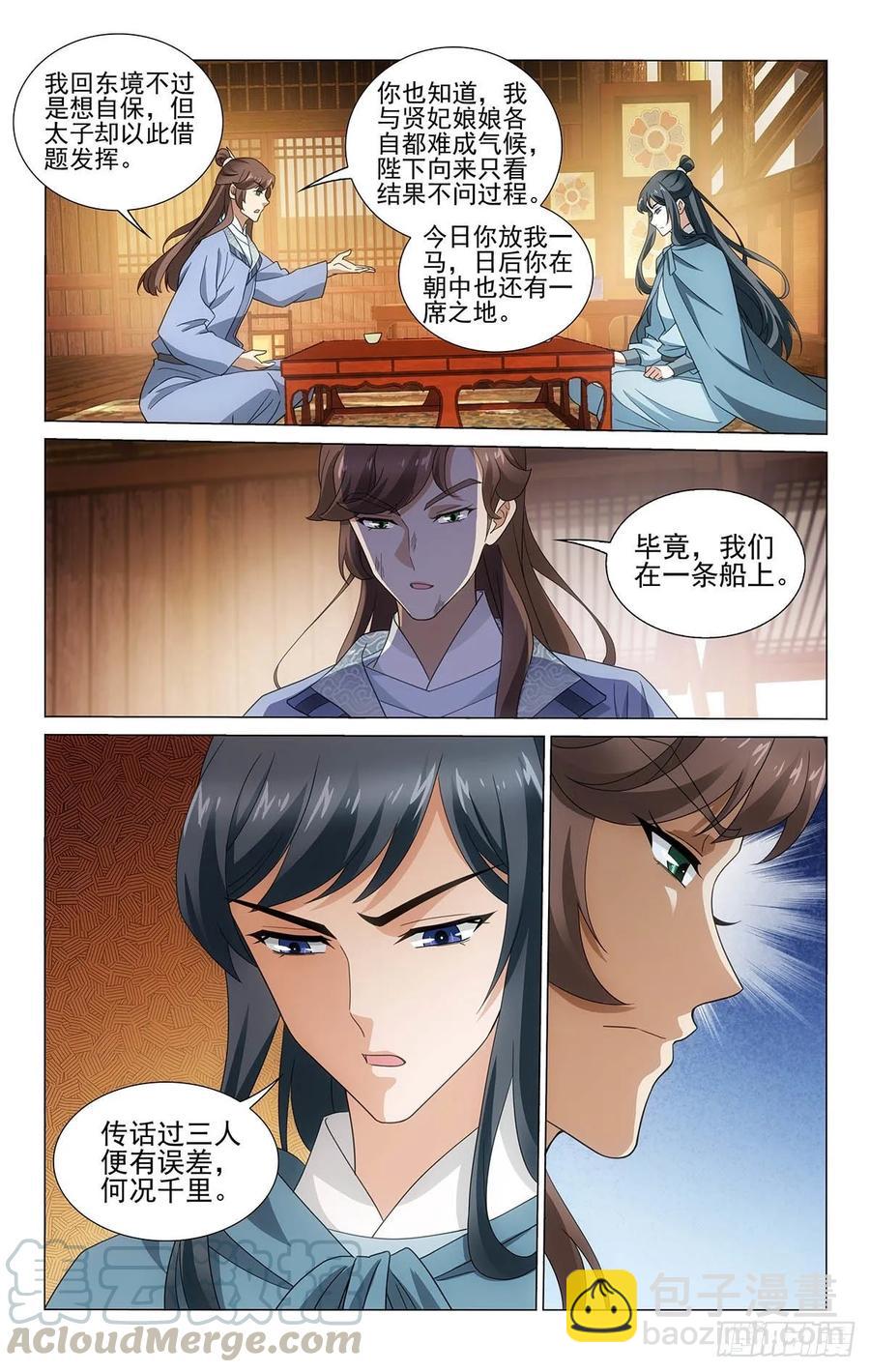 拾忆长安 • 王爷韩漫全集-334世有定数无偶然无删减无遮挡章节图片 
