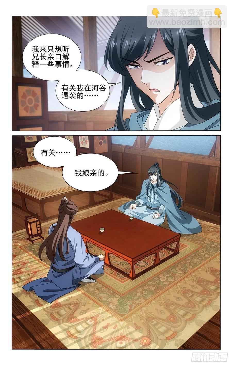 拾忆长安 • 王爷韩漫全集-334世有定数无偶然无删减无遮挡章节图片 