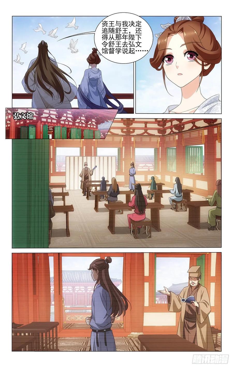 拾忆长安 • 王爷韩漫全集-334世有定数无偶然无删减无遮挡章节图片 