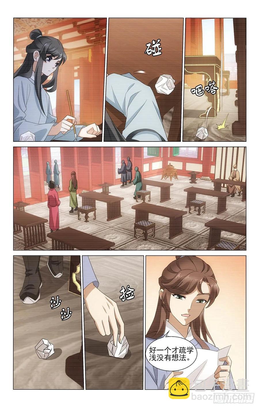 拾忆长安 • 王爷韩漫全集-334世有定数无偶然无删减无遮挡章节图片 