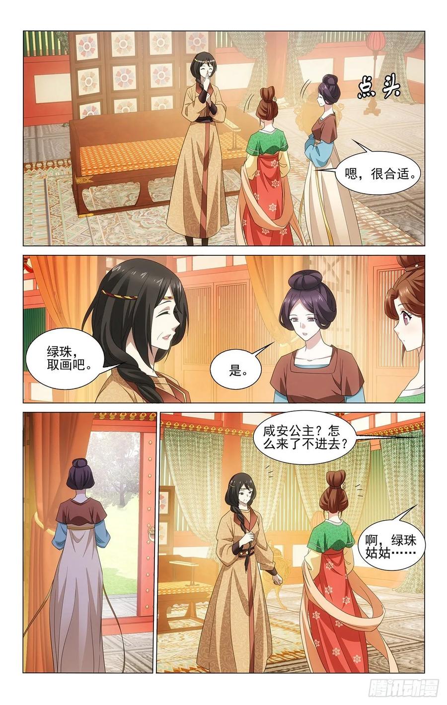 拾忆长安 • 王爷韩漫全集-336春日繁花皆比卿无删减无遮挡章节图片 