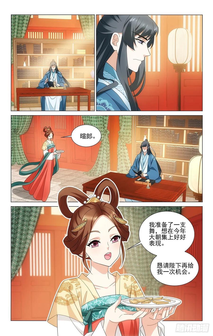 拾忆长安 • 王爷韩漫全集-338身体抱恙待家中无删减无遮挡章节图片 
