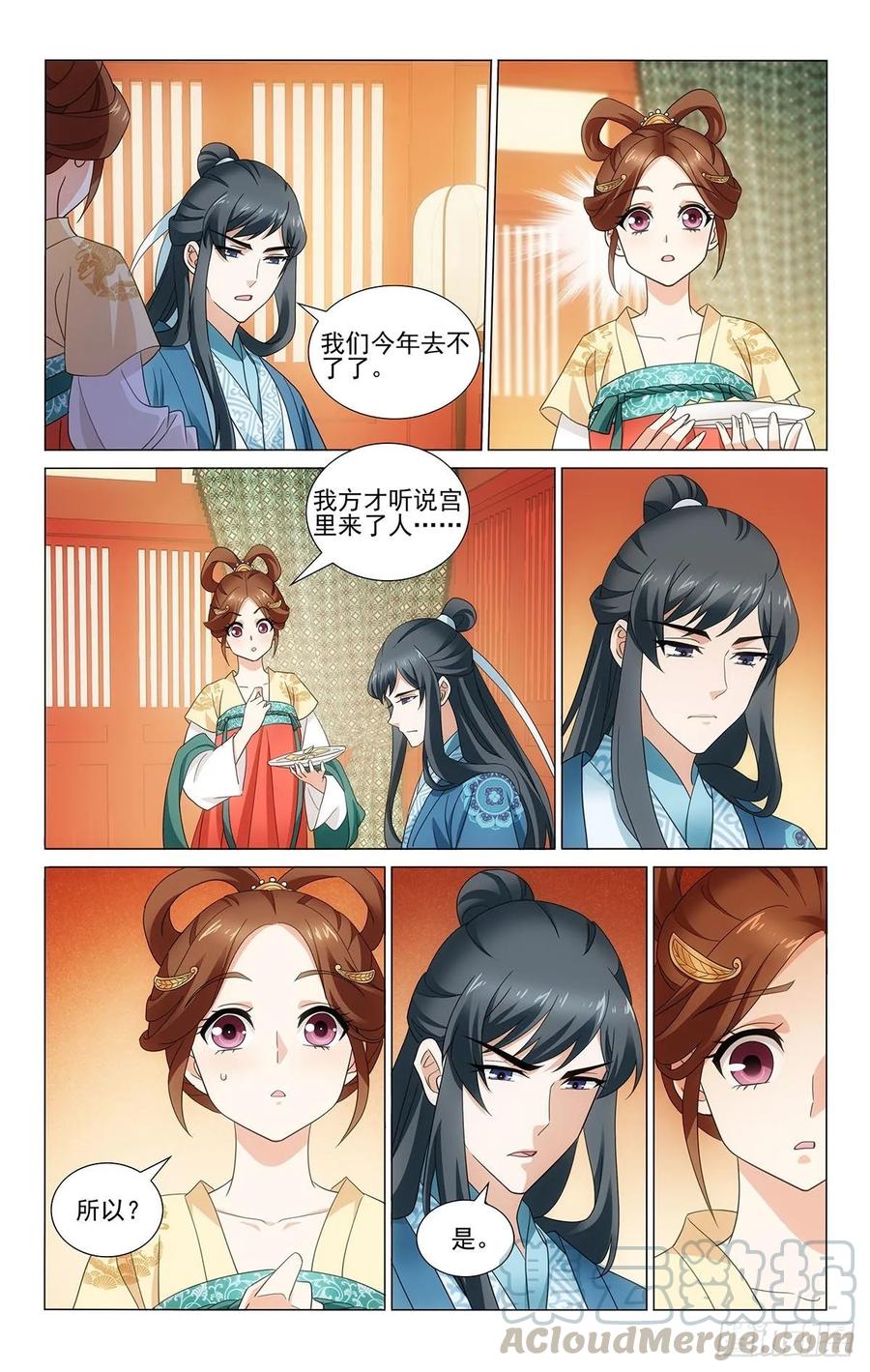 拾忆长安 • 王爷韩漫全集-338身体抱恙待家中无删减无遮挡章节图片 