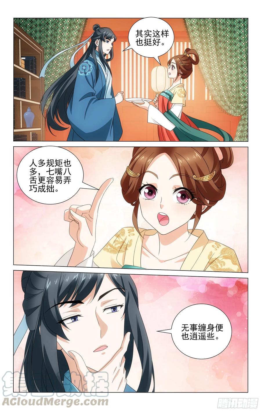 拾忆长安 • 王爷韩漫全集-338身体抱恙待家中无删减无遮挡章节图片 