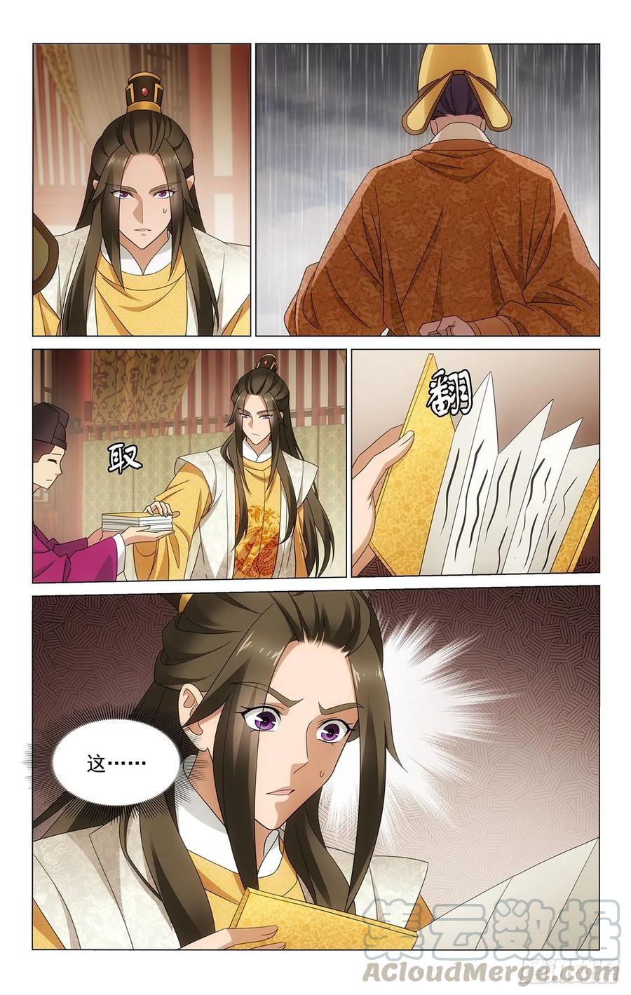 拾忆长安 • 王爷韩漫全集-338身体抱恙待家中无删减无遮挡章节图片 