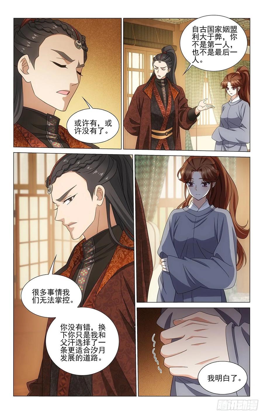 拾忆长安 • 王爷韩漫全集-340收回成命还自由无删减无遮挡章节图片 