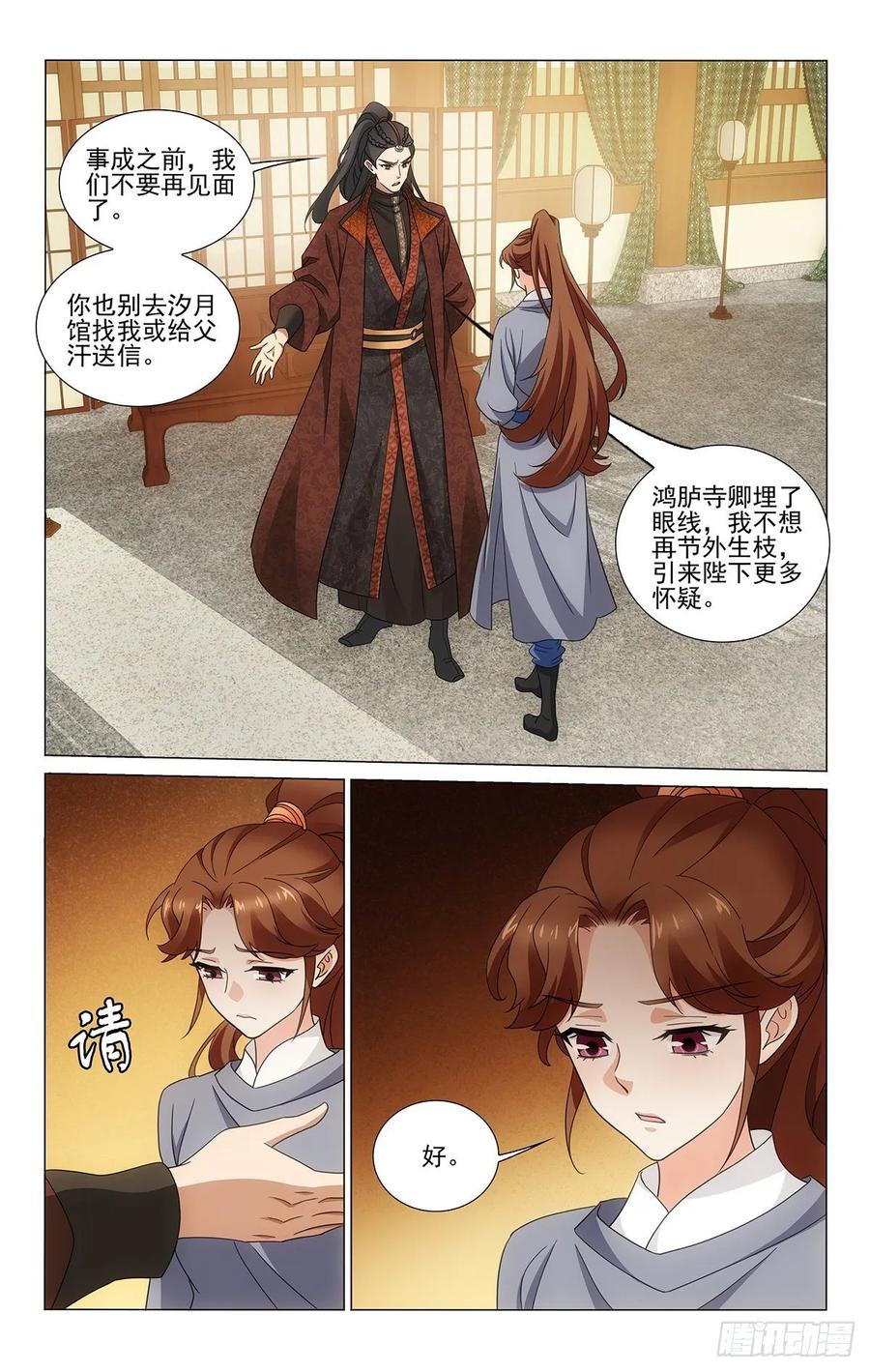 拾忆长安 • 王爷韩漫全集-340收回成命还自由无删减无遮挡章节图片 