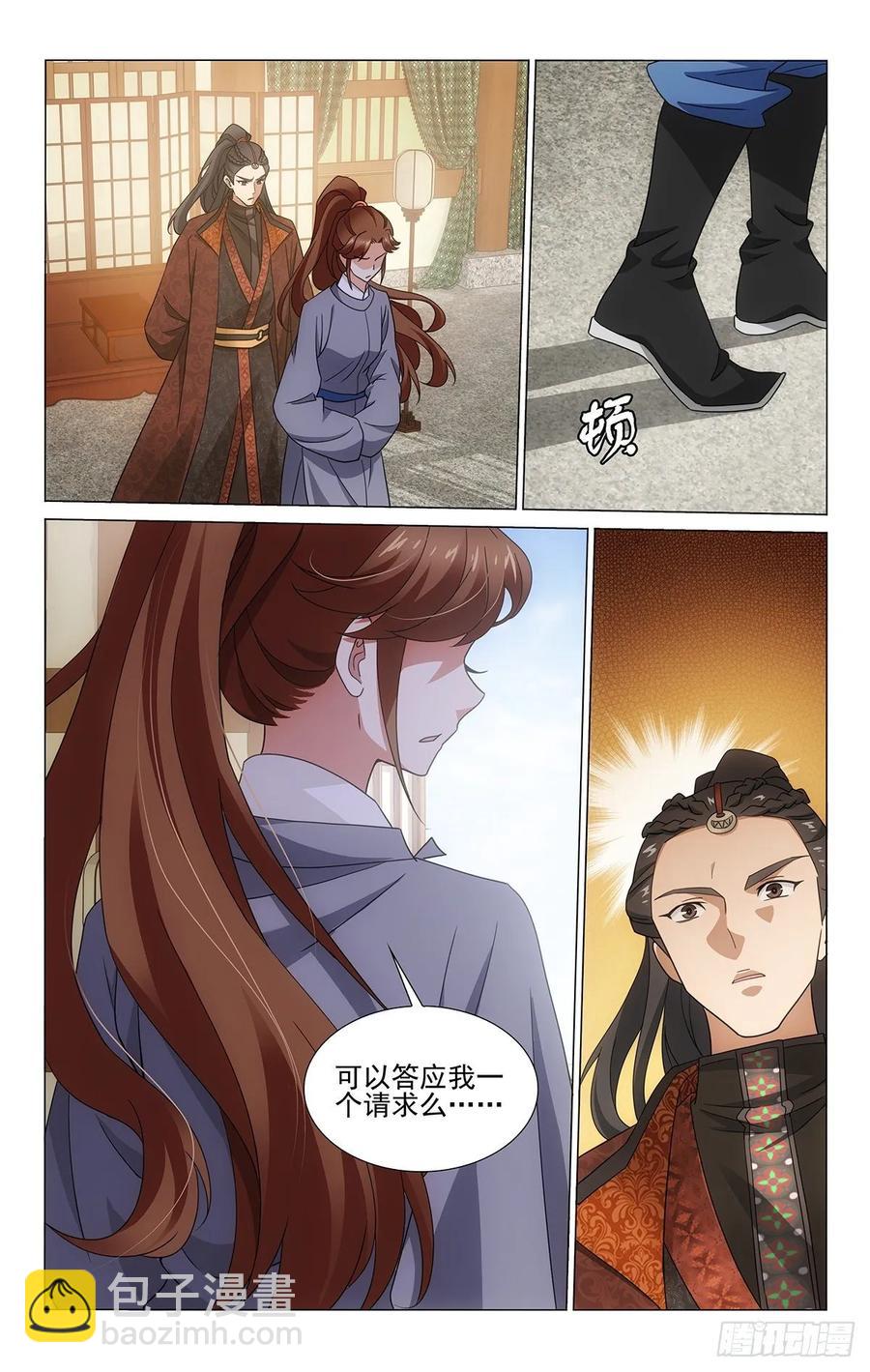 拾忆长安 • 王爷韩漫全集-340收回成命还自由无删减无遮挡章节图片 