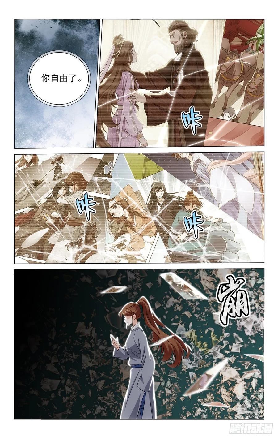 拾忆长安 • 王爷韩漫全集-340收回成命还自由无删减无遮挡章节图片 