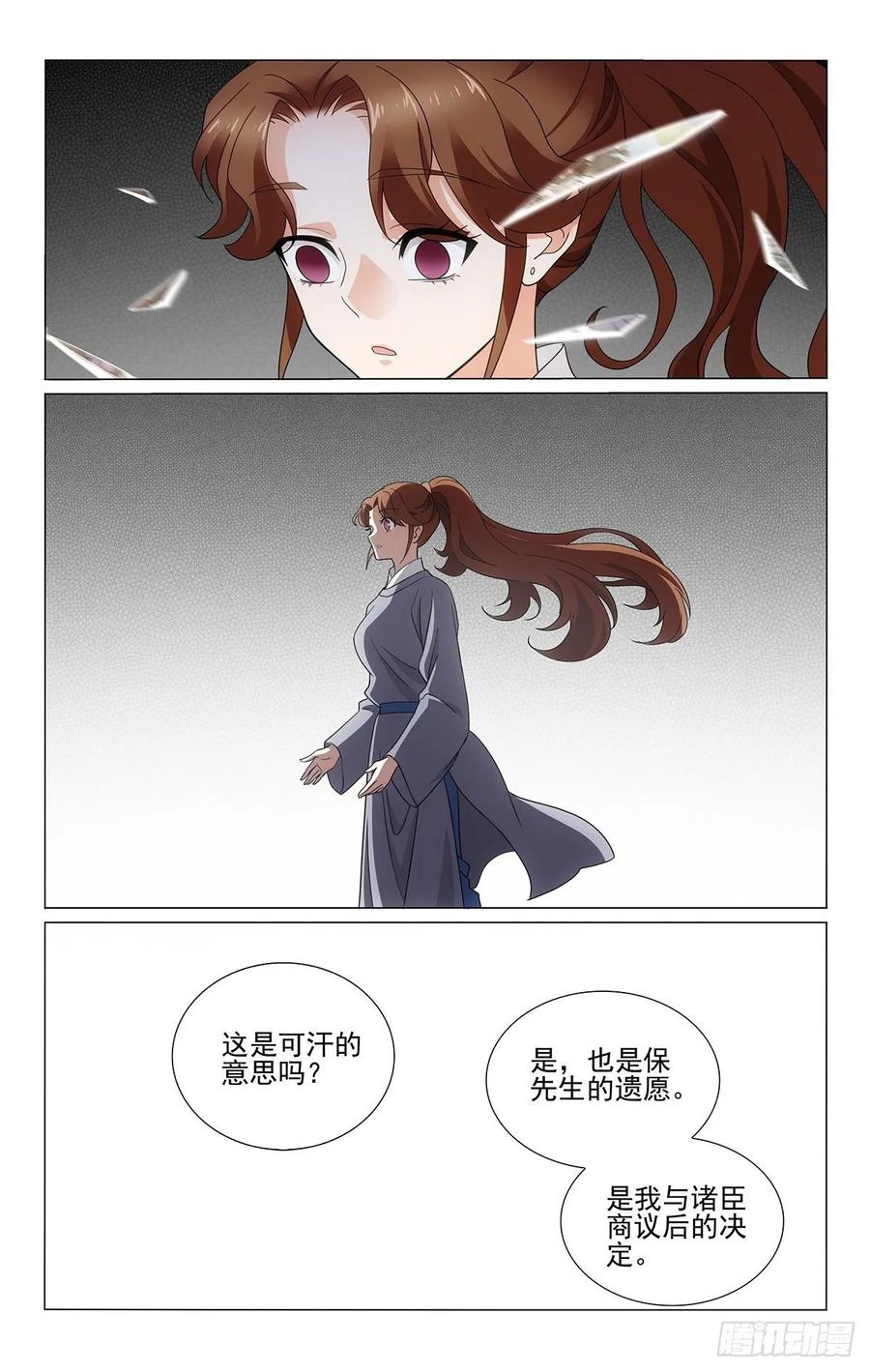 拾忆长安 • 王爷韩漫全集-340收回成命还自由无删减无遮挡章节图片 
