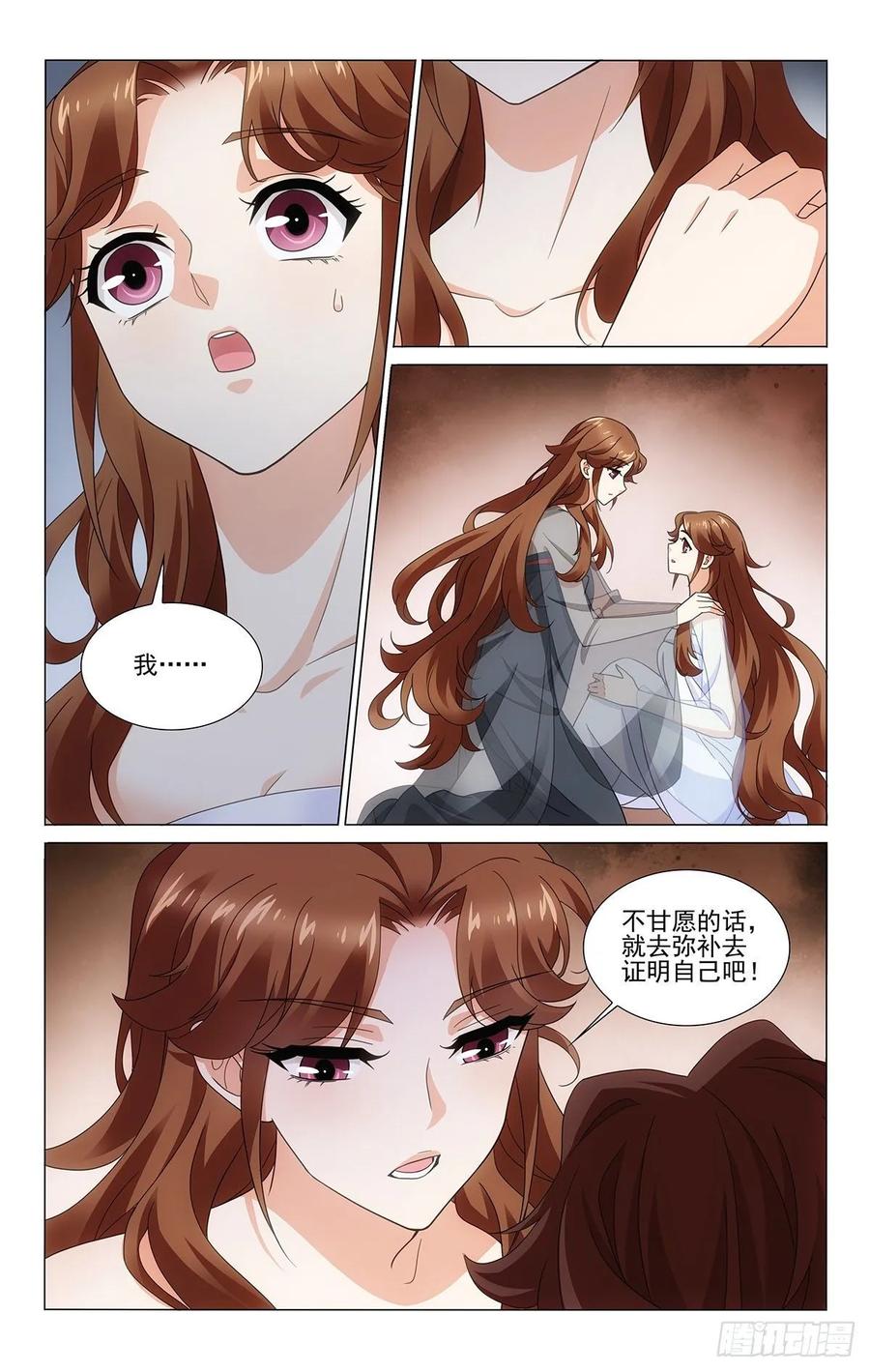 拾忆长安 • 王爷韩漫全集-341自我和解最难得无删减无遮挡章节图片 