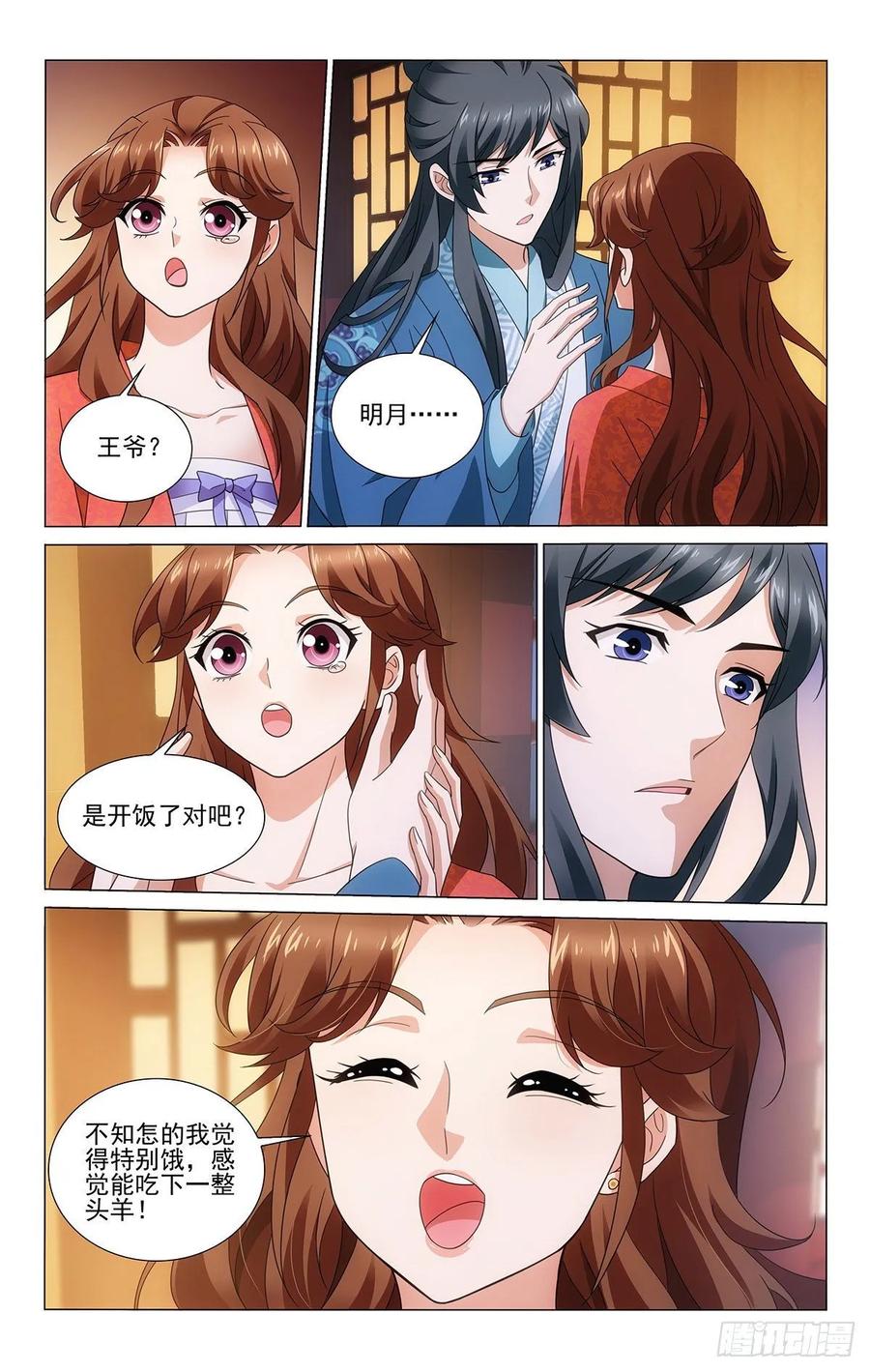 拾忆长安 • 王爷韩漫全集-341自我和解最难得无删减无遮挡章节图片 