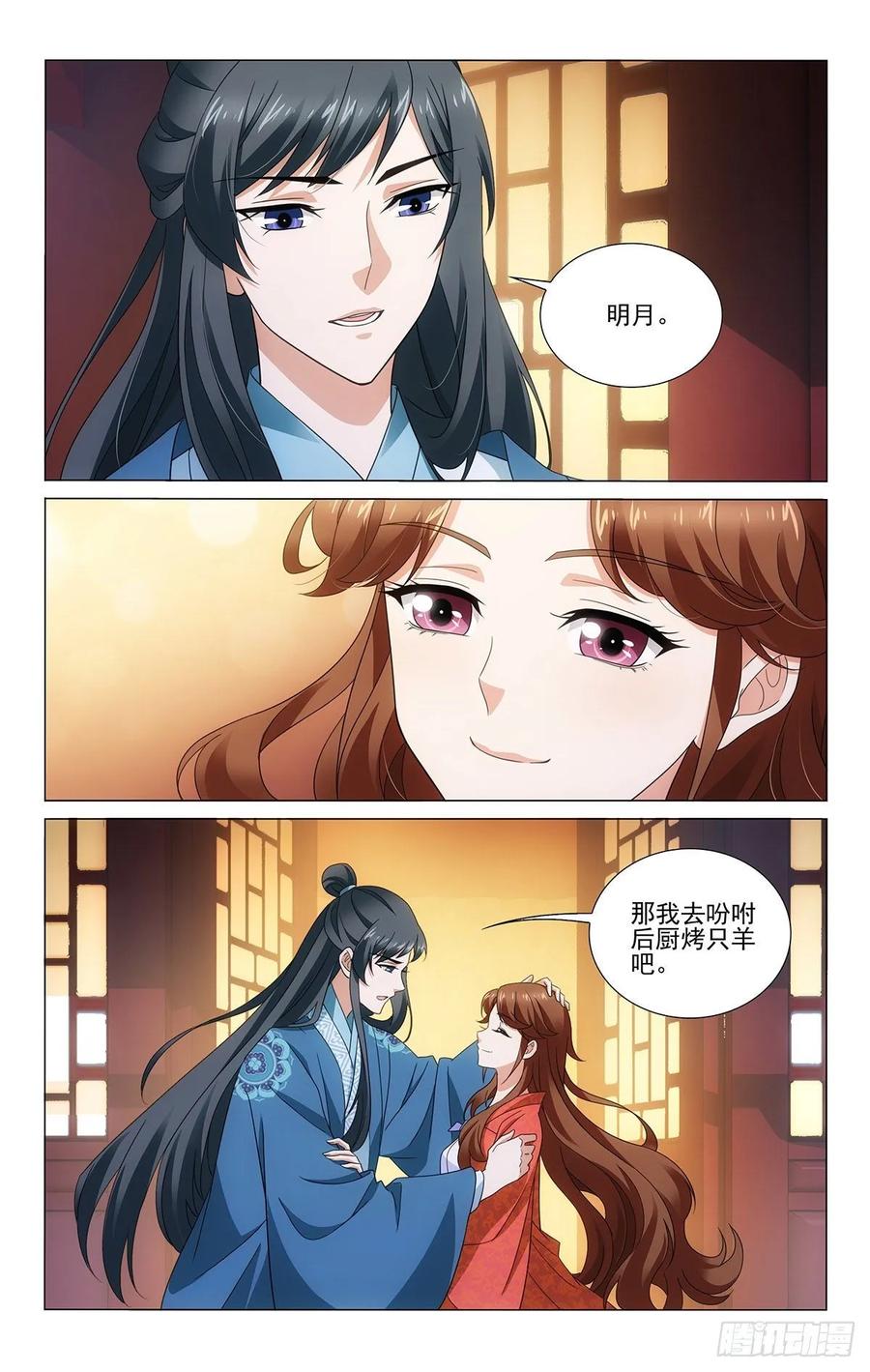 拾忆长安 • 王爷韩漫全集-341自我和解最难得无删减无遮挡章节图片 