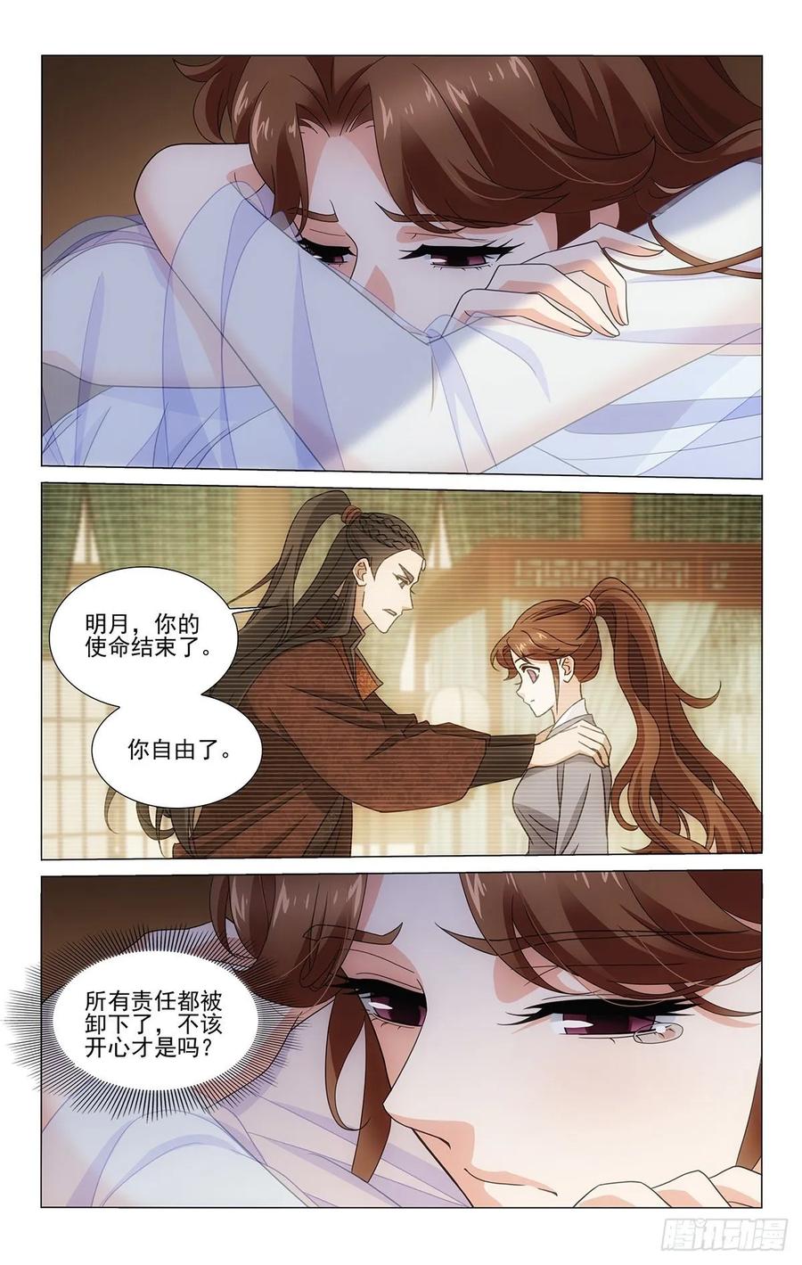 拾忆长安 • 王爷韩漫全集-341自我和解最难得无删减无遮挡章节图片 