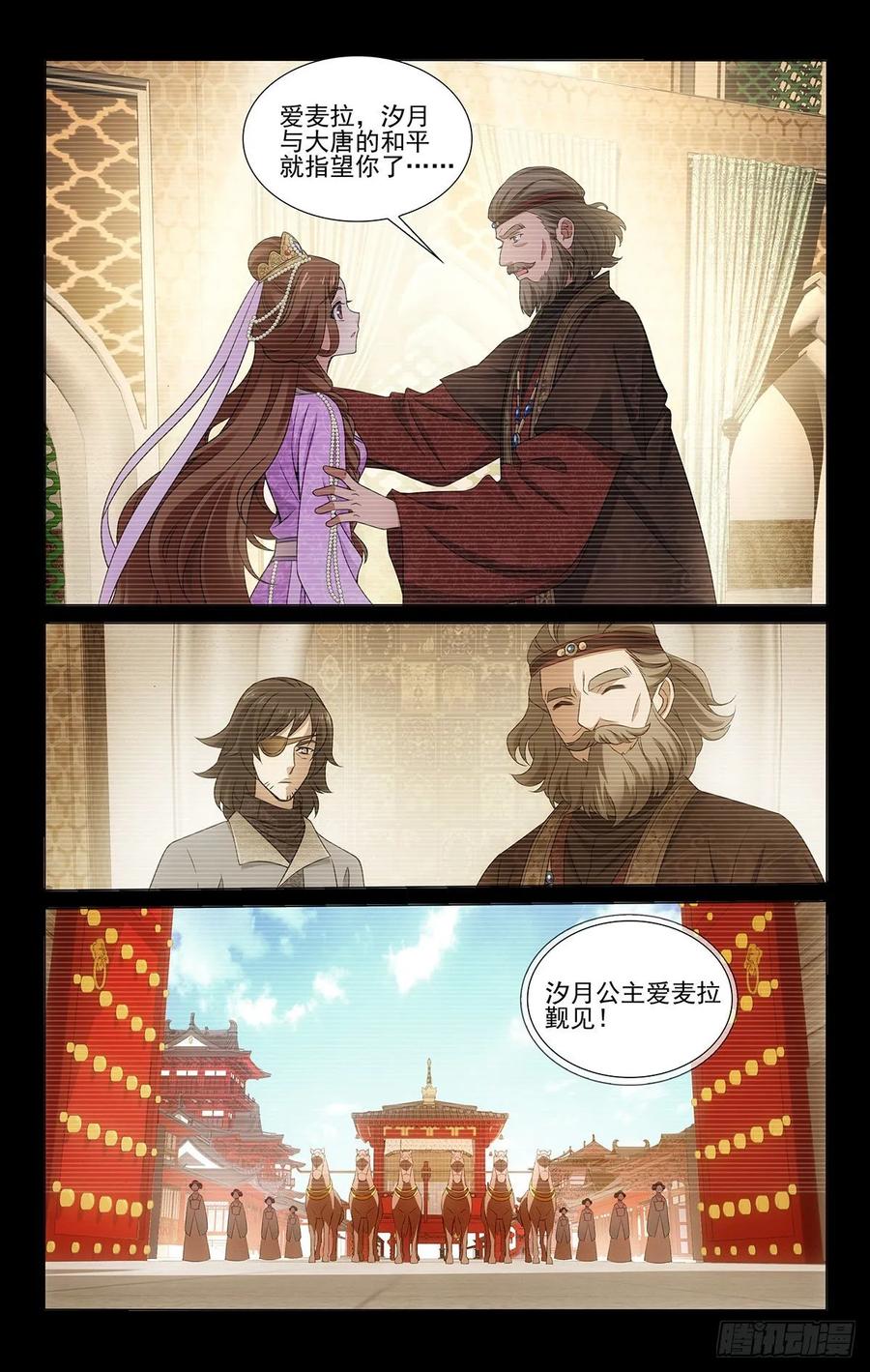 拾忆长安 • 王爷韩漫全集-341自我和解最难得无删减无遮挡章节图片 