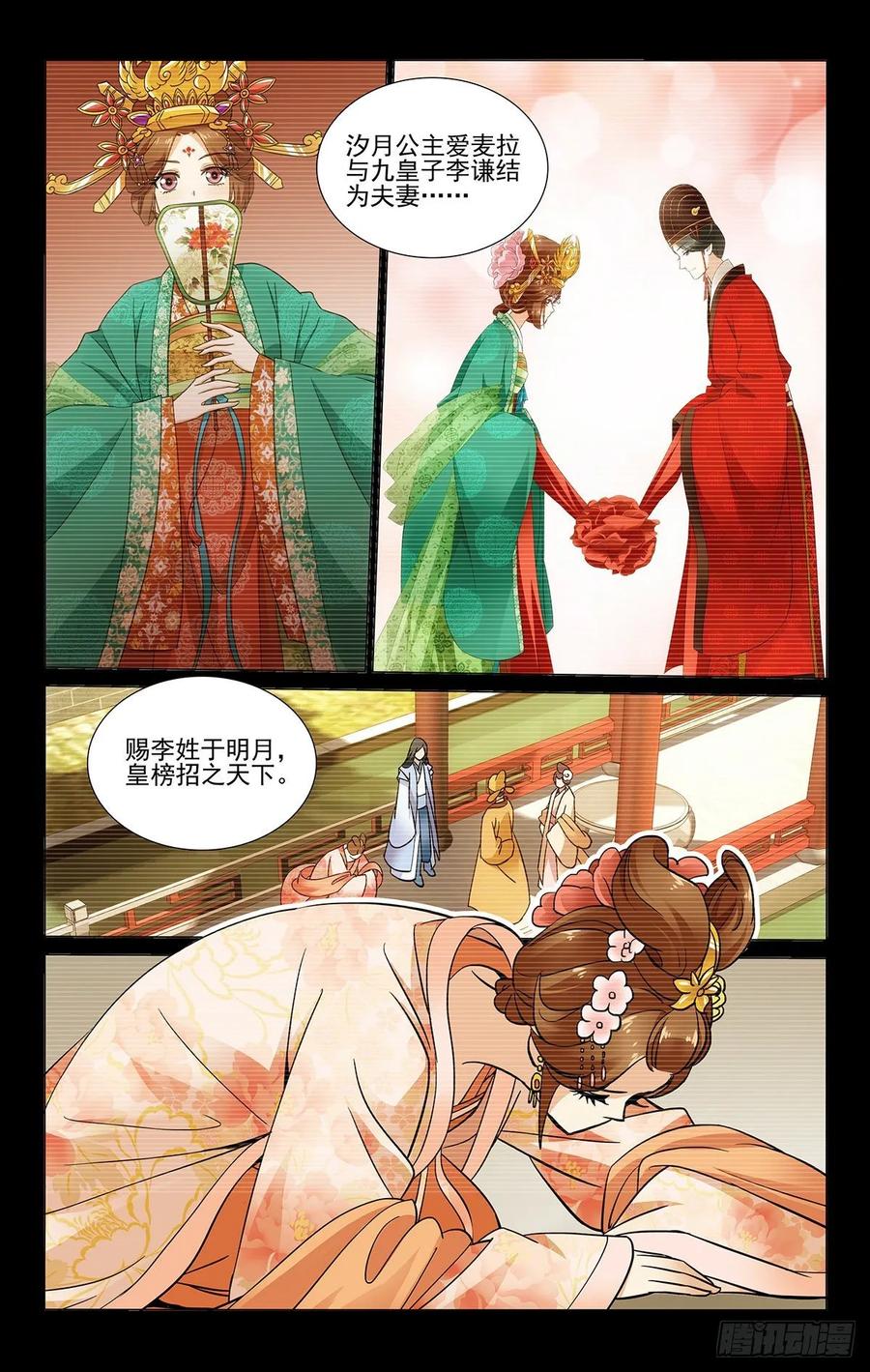 拾忆长安 • 王爷韩漫全集-341自我和解最难得无删减无遮挡章节图片 